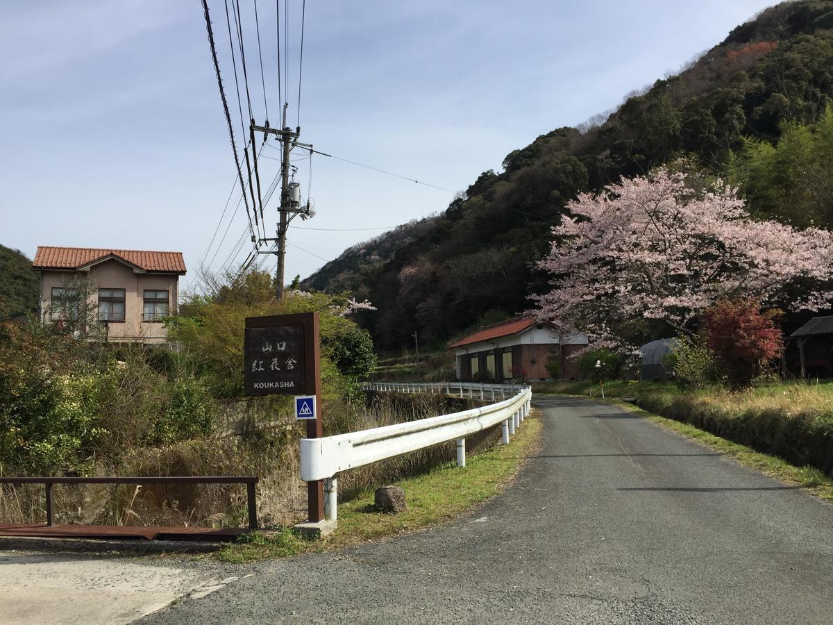 Yamaguchi Koukasha Hotel Exterior photo