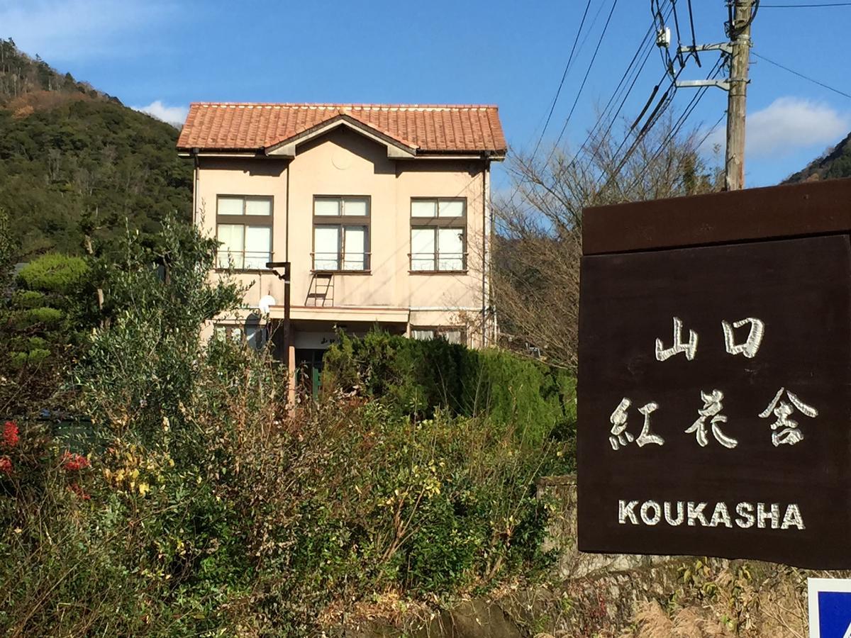 Yamaguchi Koukasha Hotel Exterior photo